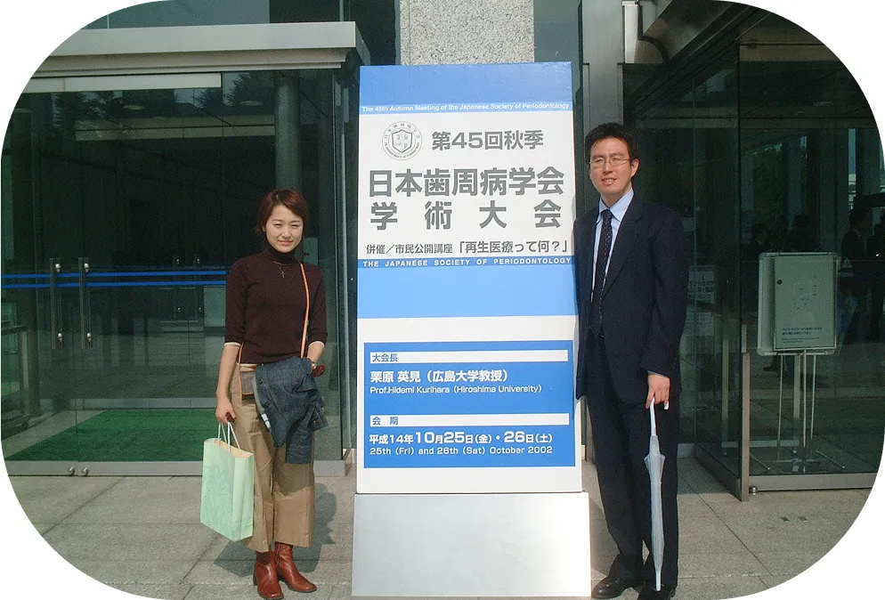 大学院時代
